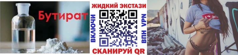 Бутират GHB  Кологрив 