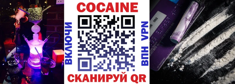 где найти   Кологрив  Cocaine Fish Scale 