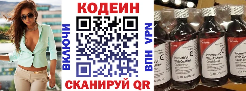Codein Purple Drank  магазин    Кологрив 