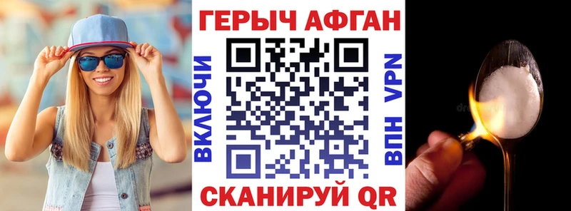 ГЕРОИН хмурый  Кологрив 