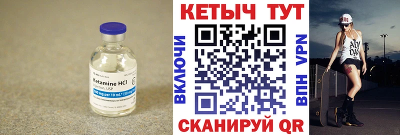 Кетамин VHQ Кологрив
