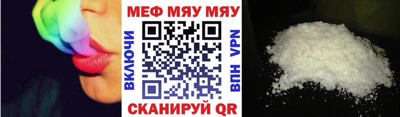 МЯУ-МЯУ mephedrone  где можно купить   Кологрив 