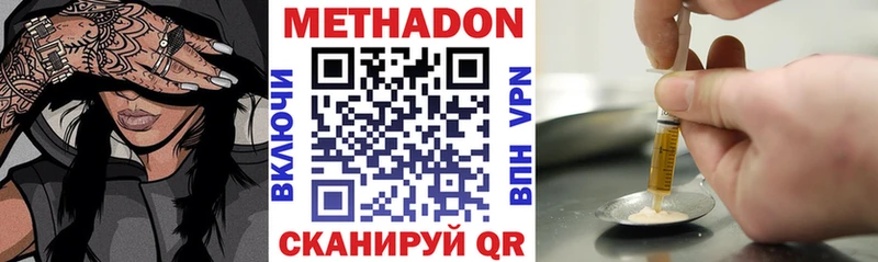 что такое наркотик Кологрив Метадон мёд